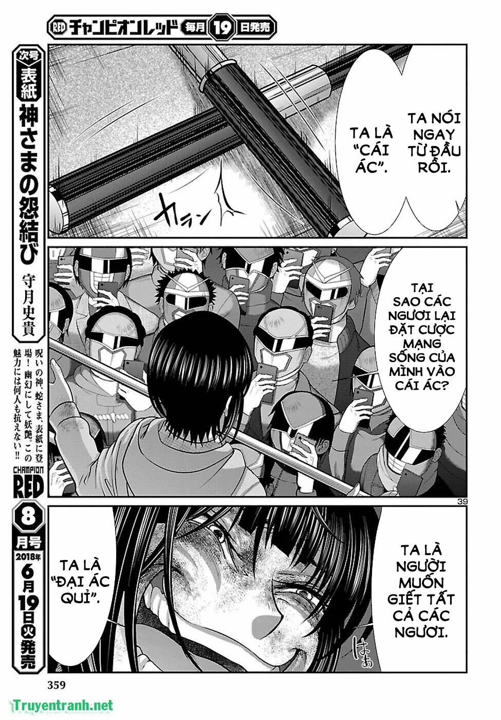 DEAD Tube Chapter 42 - 36