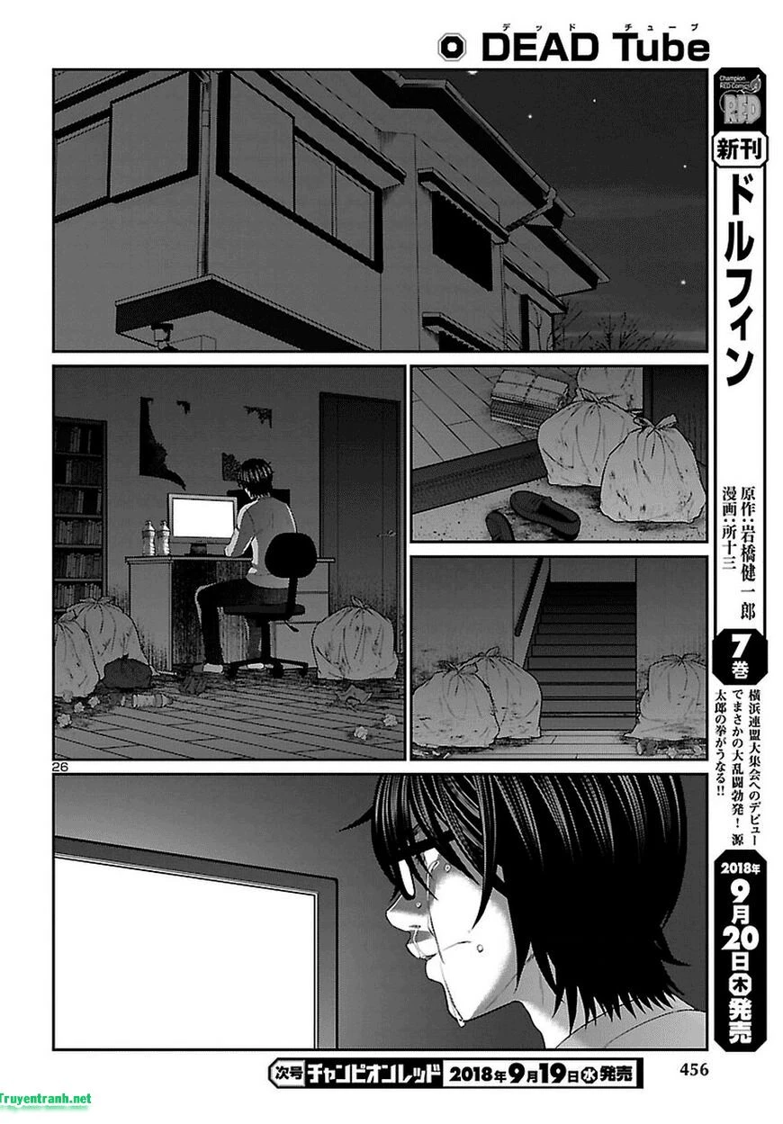 DEAD Tube Chapter 44 - 25