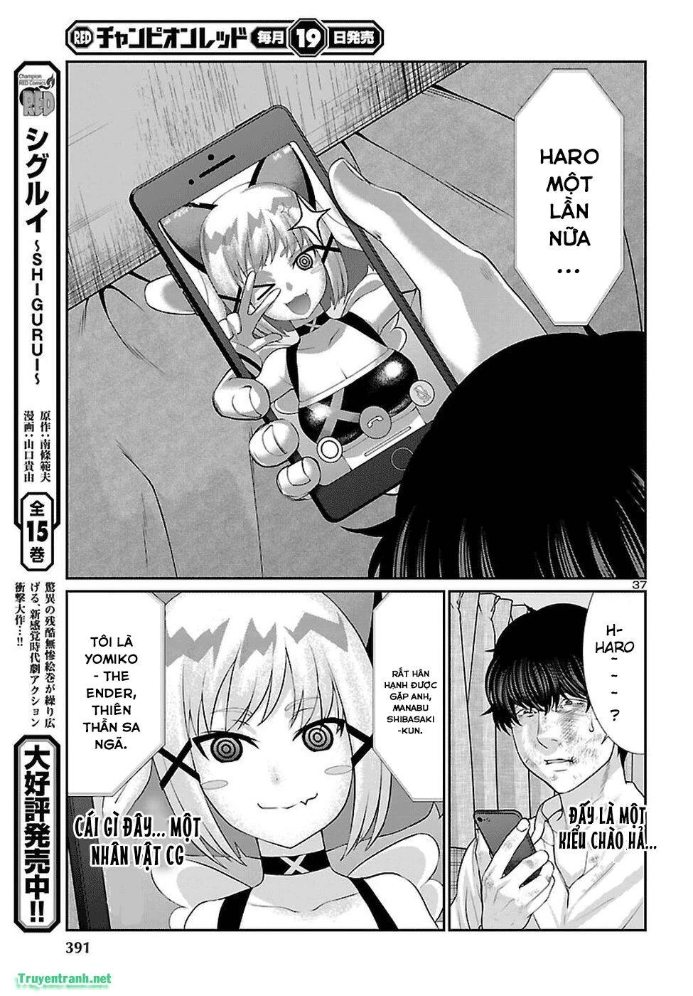 DEAD Tube Chapter 45 - 37