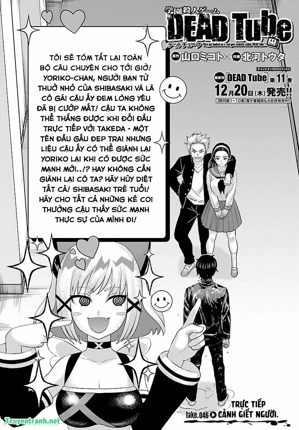 DEAD Tube Chapter 46 - 4