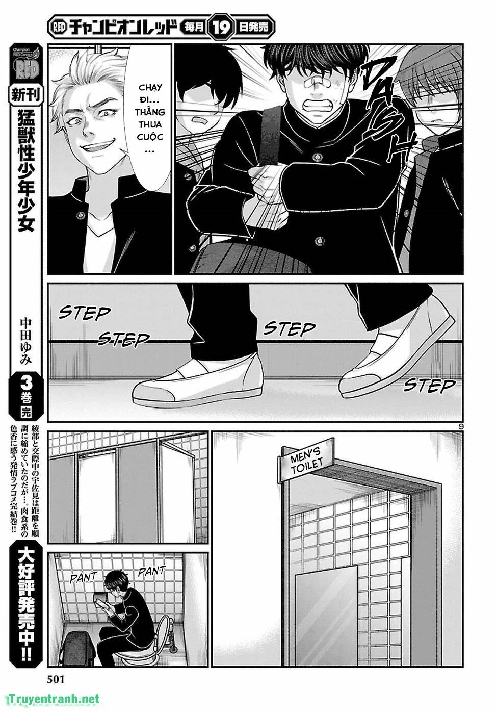 DEAD Tube Chapter 46 - 9