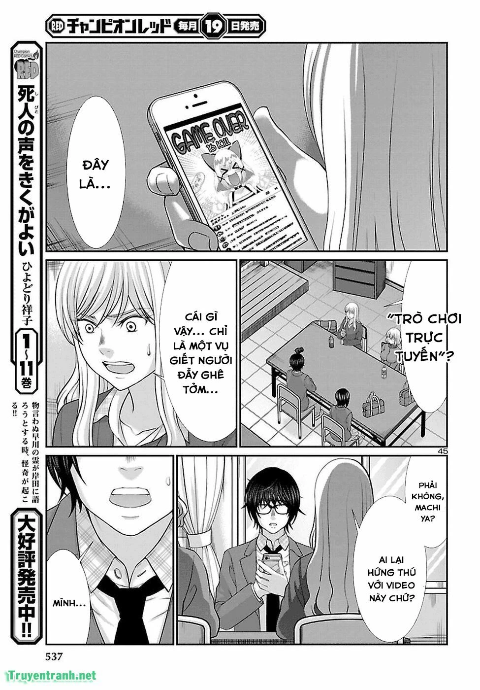 DEAD Tube Chapter 46 - 44