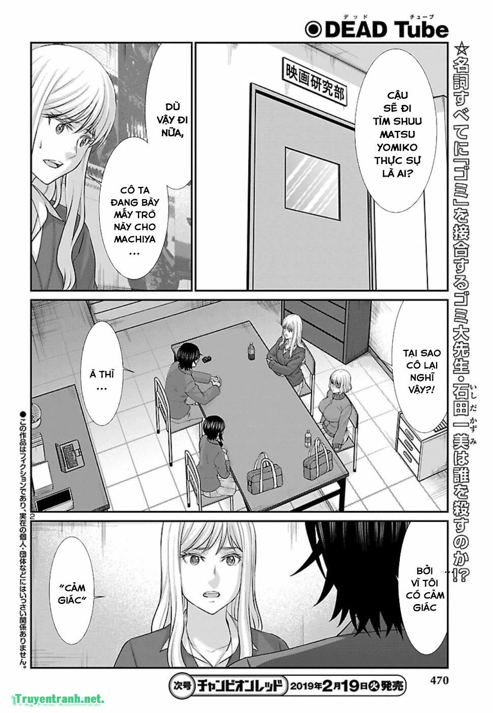 DEAD Tube Chapter 48 - 1