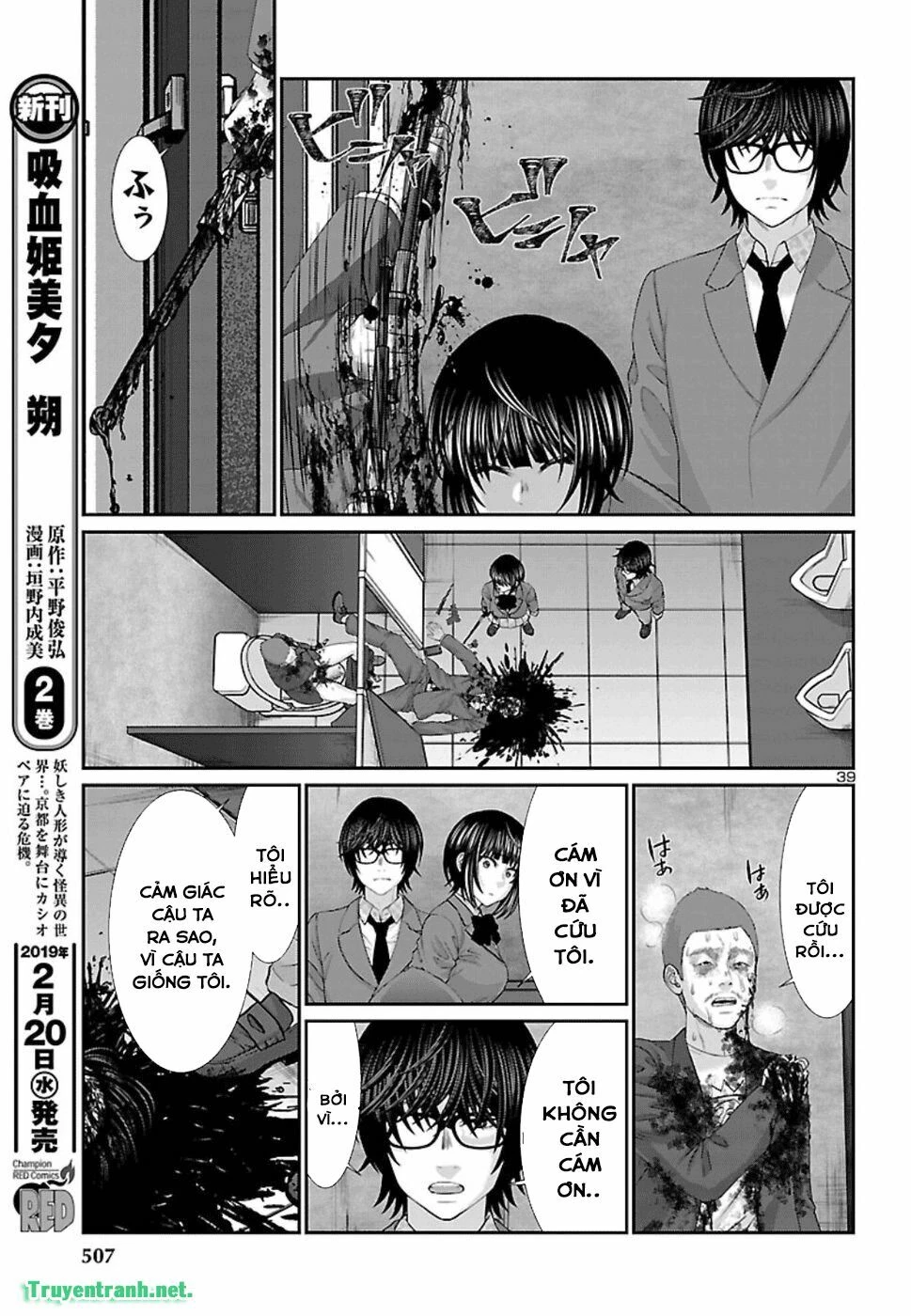 DEAD Tube Chapter 48 - 36