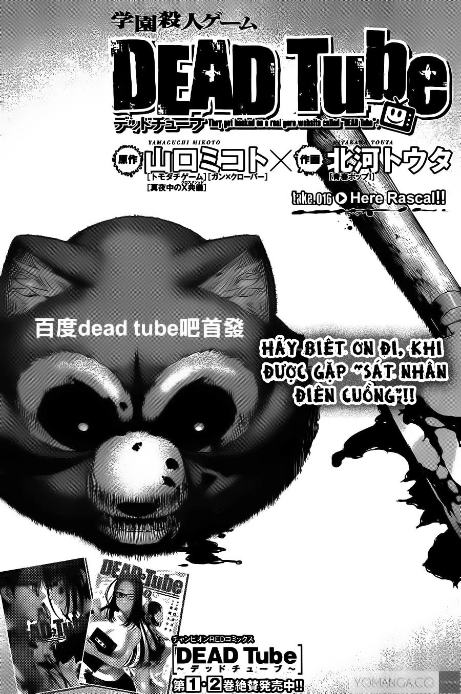 DEAD Tube Chapter 16 - 3