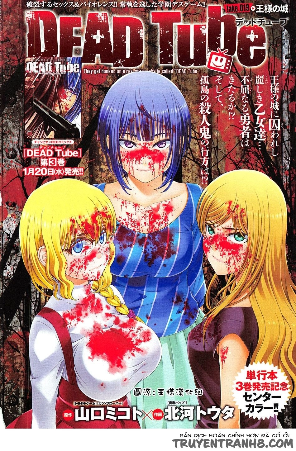 DEAD Tube Chapter 19 - 2
