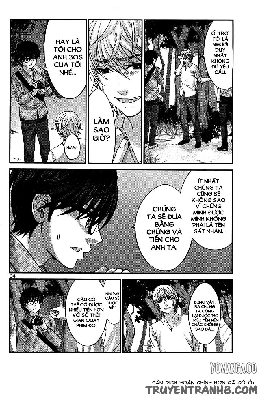 DEAD Tube Chapter 19 - 36