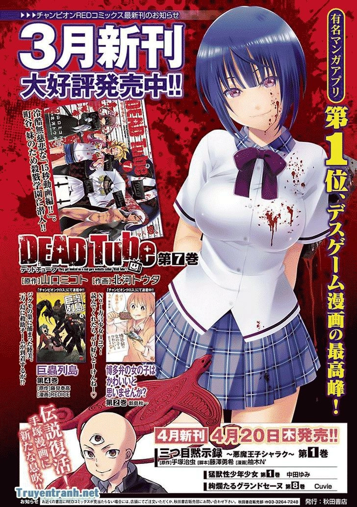 DEAD Tube Chapter 31 - 3