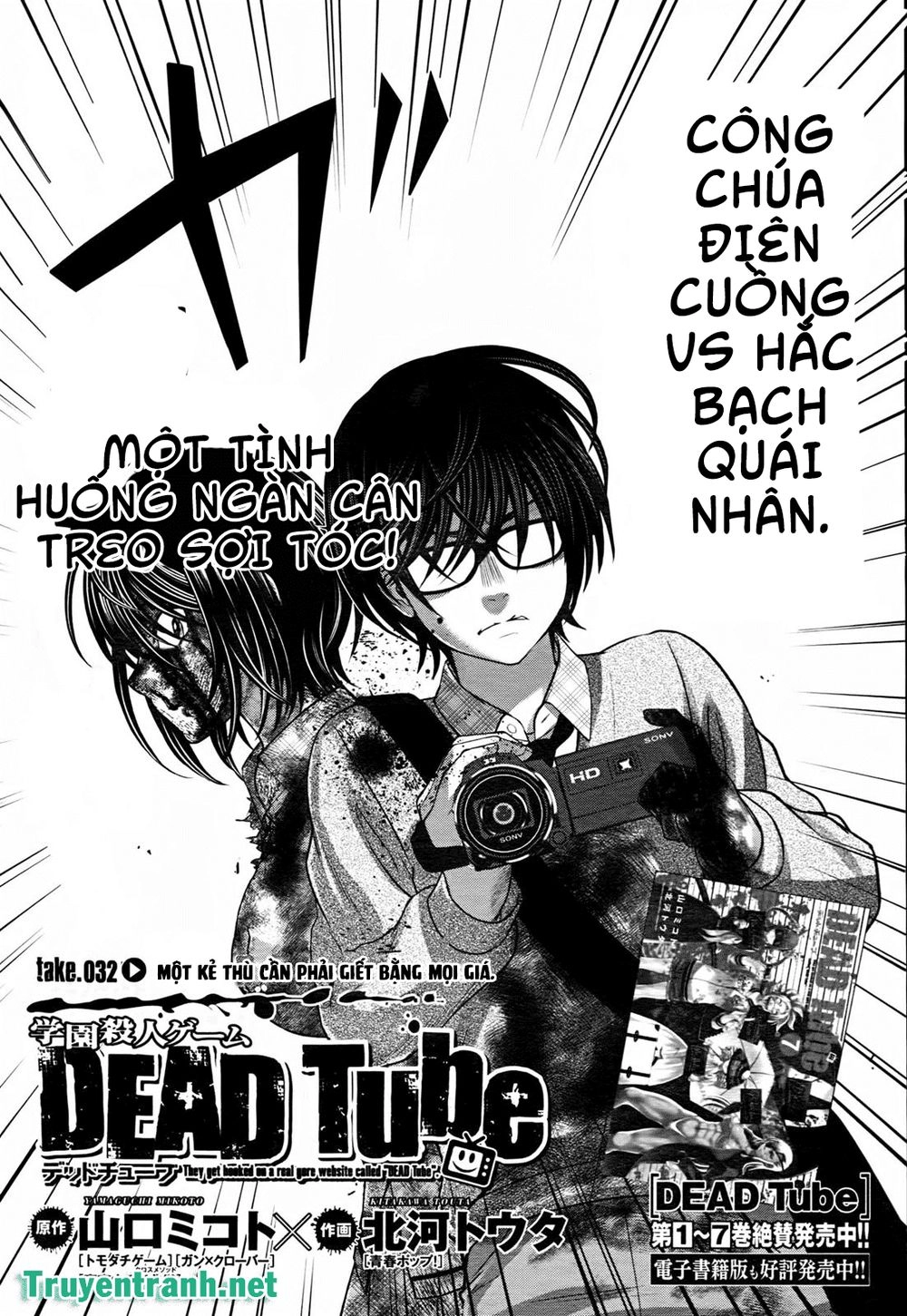 DEAD Tube Chapter 32.1 - 4