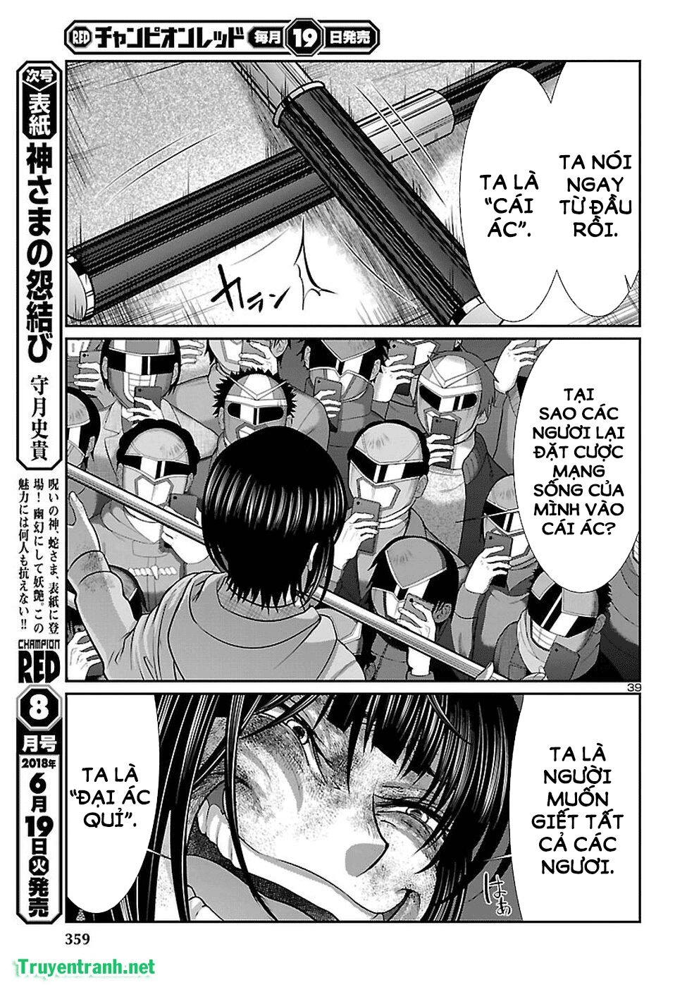 DEAD Tube Chapter 42.3 - 13