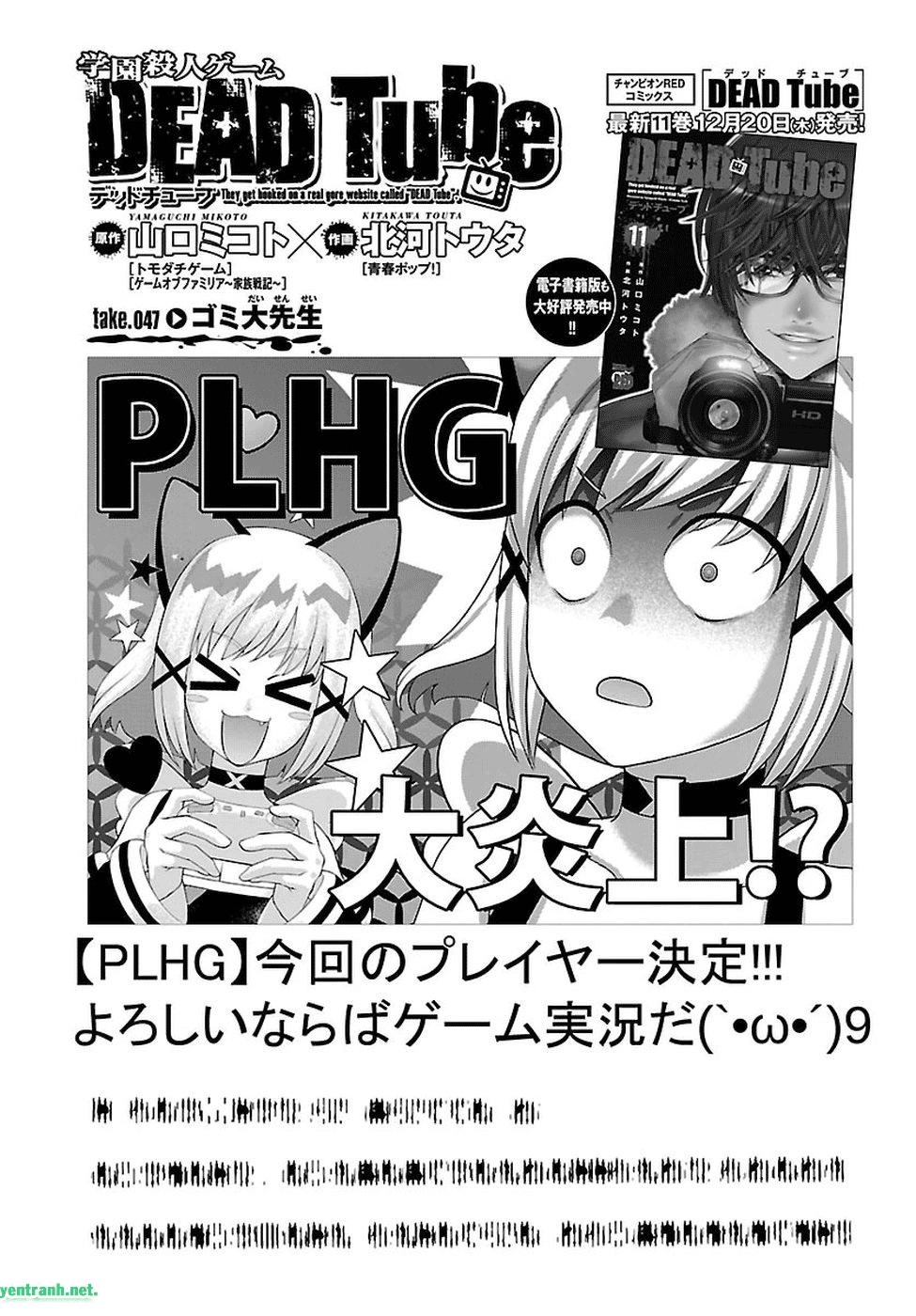 DEAD Tube Chapter 47.1 - 4