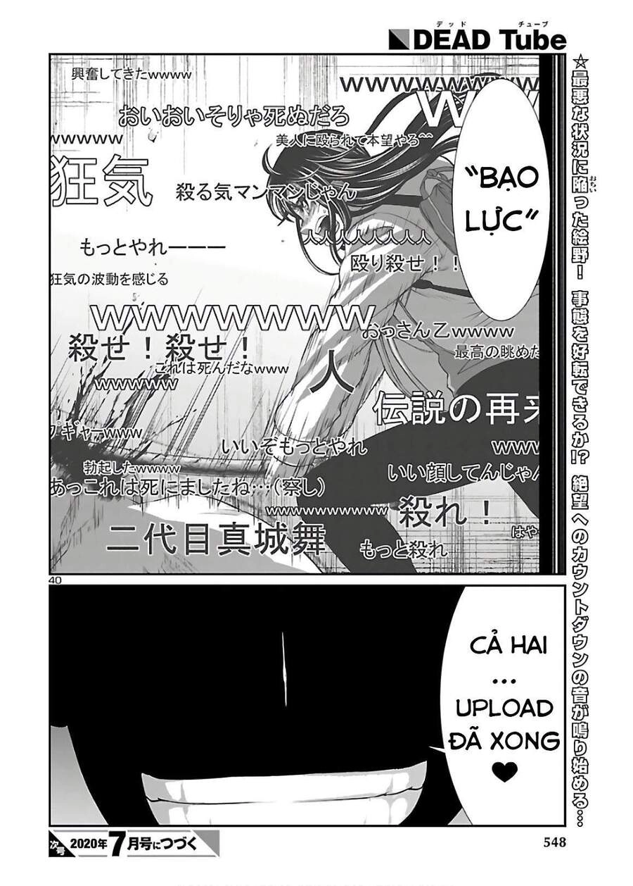 DEAD Tube Chapter 60.5 - 22