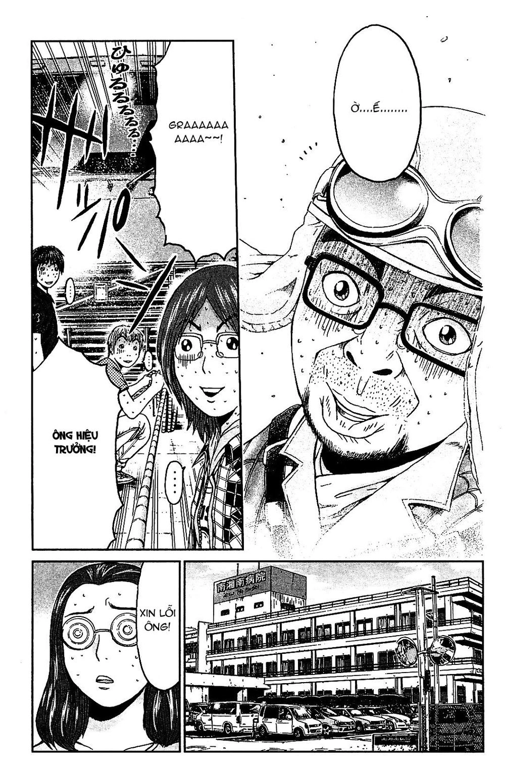 Gto: Shonan 14 Days Chapter 54 - 17