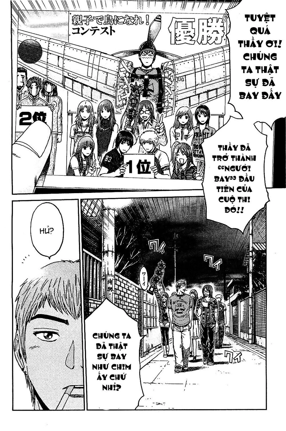 Gto: Shonan 14 Days Chapter 56 - 2