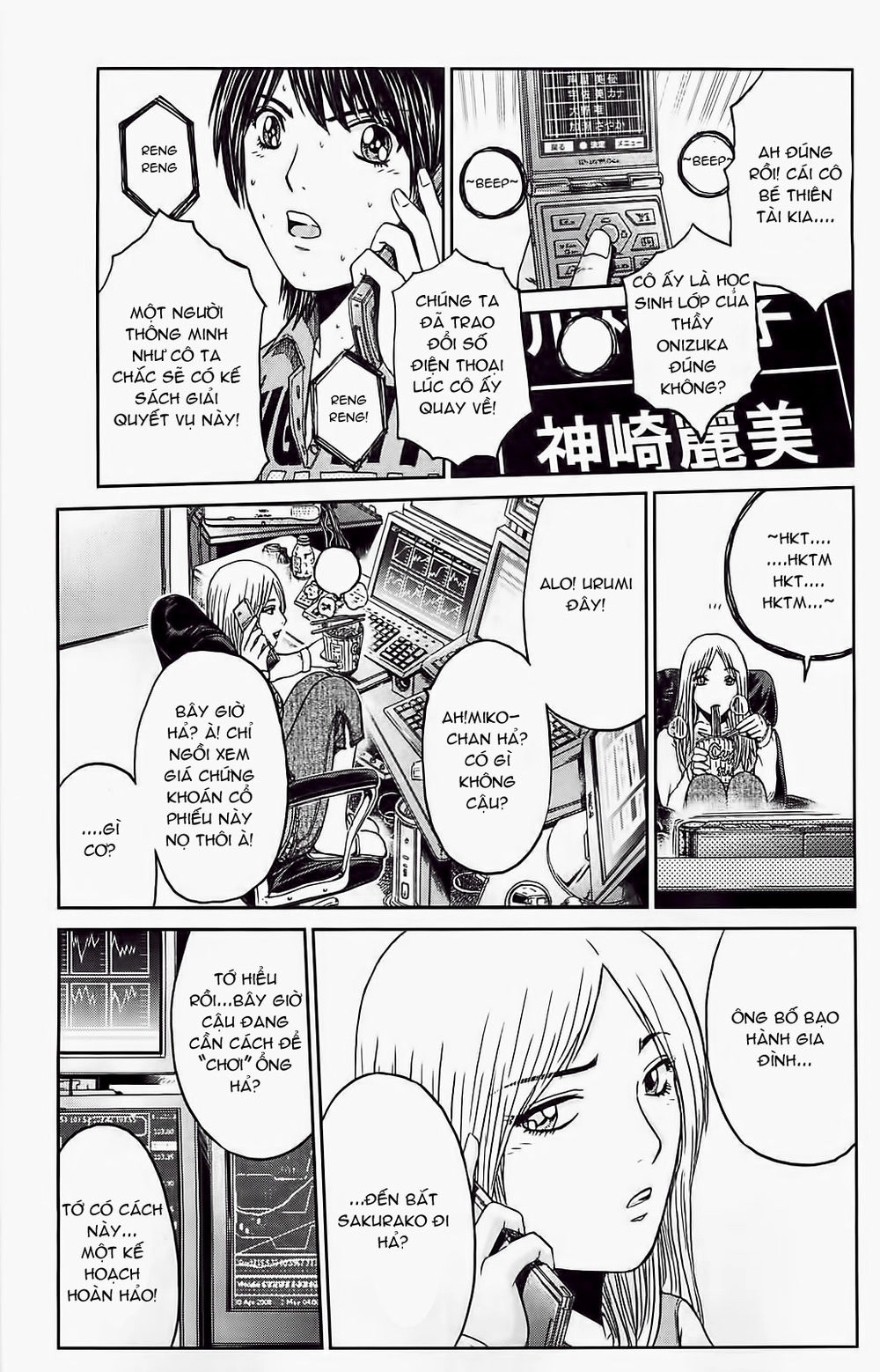 Gto: Shonan 14 Days Chapter 58 - 17