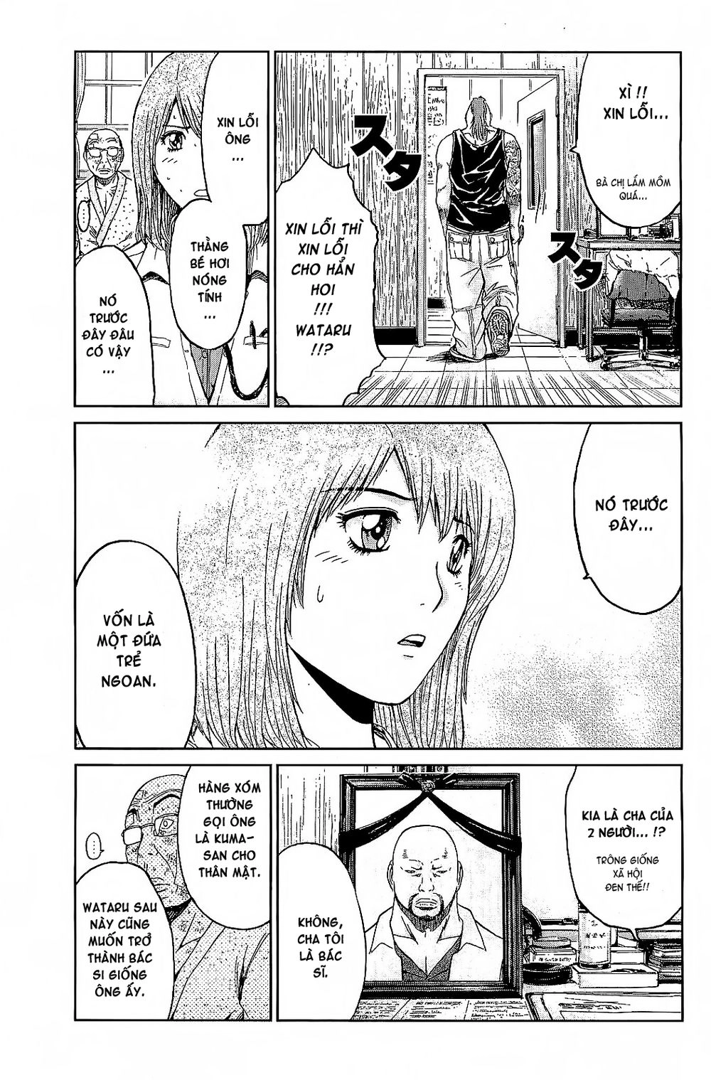 Gto: Shonan 14 Days Chapter 68.1 - 7