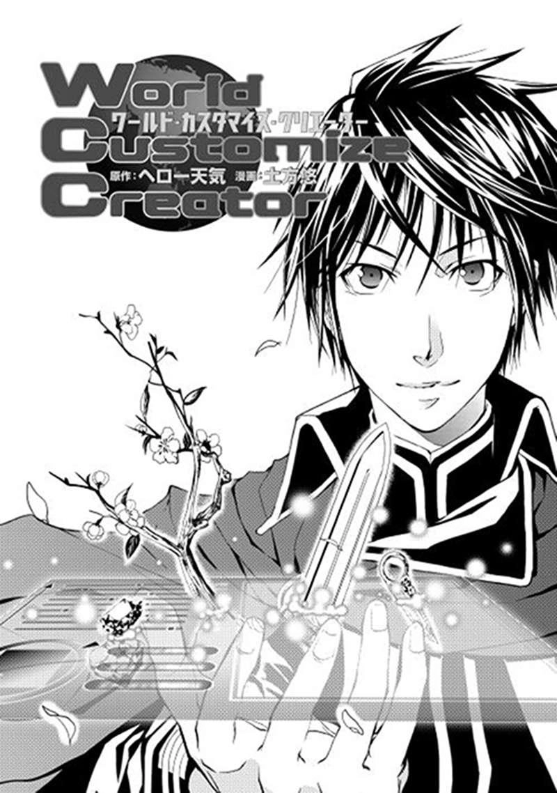 World Customize Creator Chapter 1 - 7
