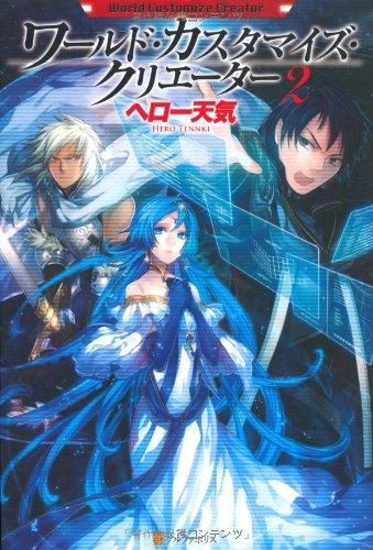 World Customize Creator Chapter 43 - 1