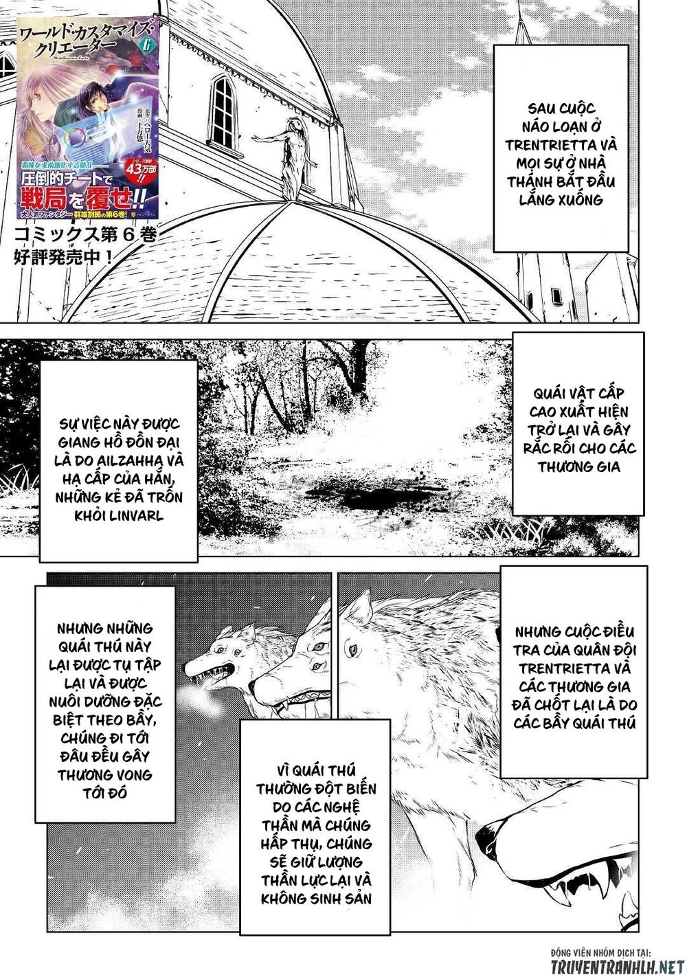 World Customize Creator Chapter 65 - 3