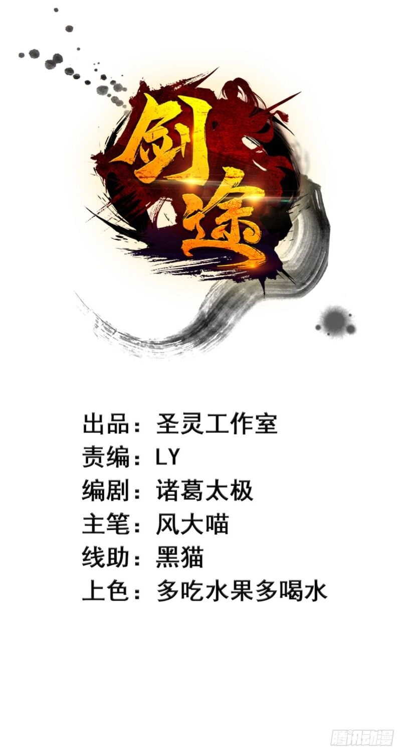 Kiếm Đồ Chapter 60 - 2