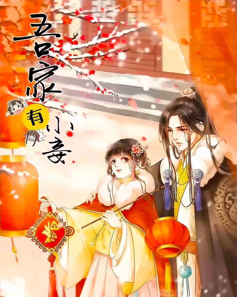 Nhà Ta Có Tiểu Thiếp Chapter 120 - 1