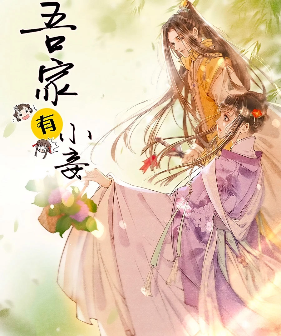 Nhà Ta Có Tiểu Thiếp Chapter 133 - 2