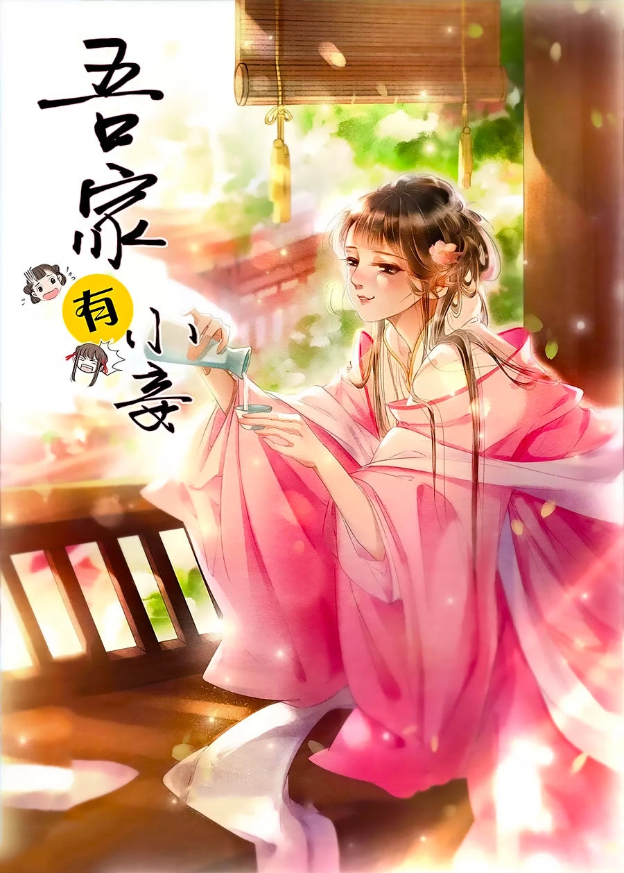 Nhà Ta Có Tiểu Thiếp Chapter 146 - 2