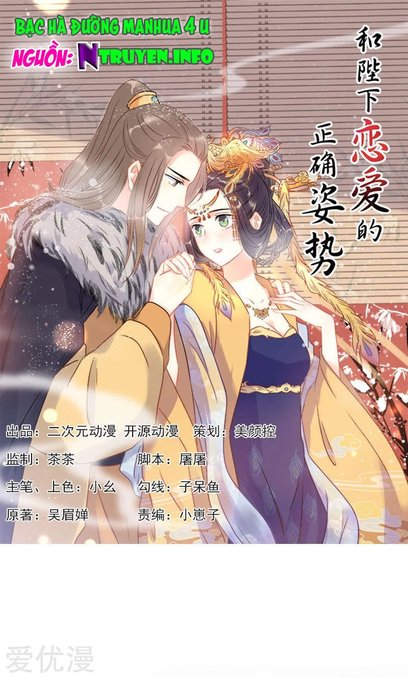 Tư Thế Chính Xác Cùng Bệ Hạ Yêu Đương Chapter 2 - 1