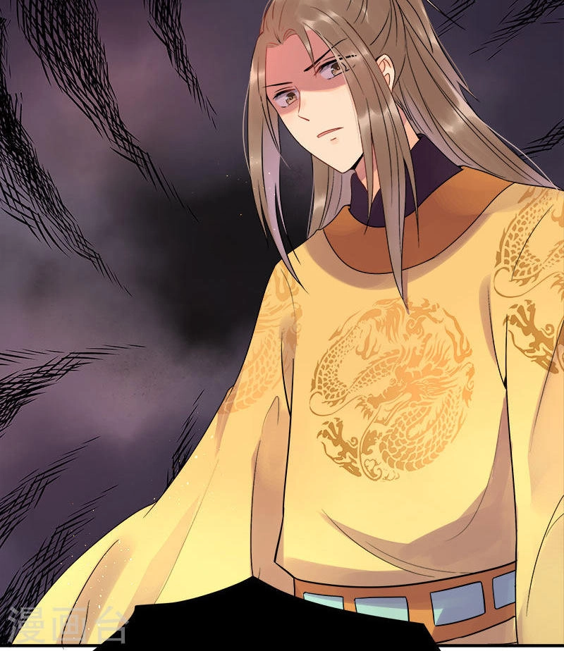 Tư Thế Chính Xác Cùng Bệ Hạ Yêu Đương Chapter 5 - 5