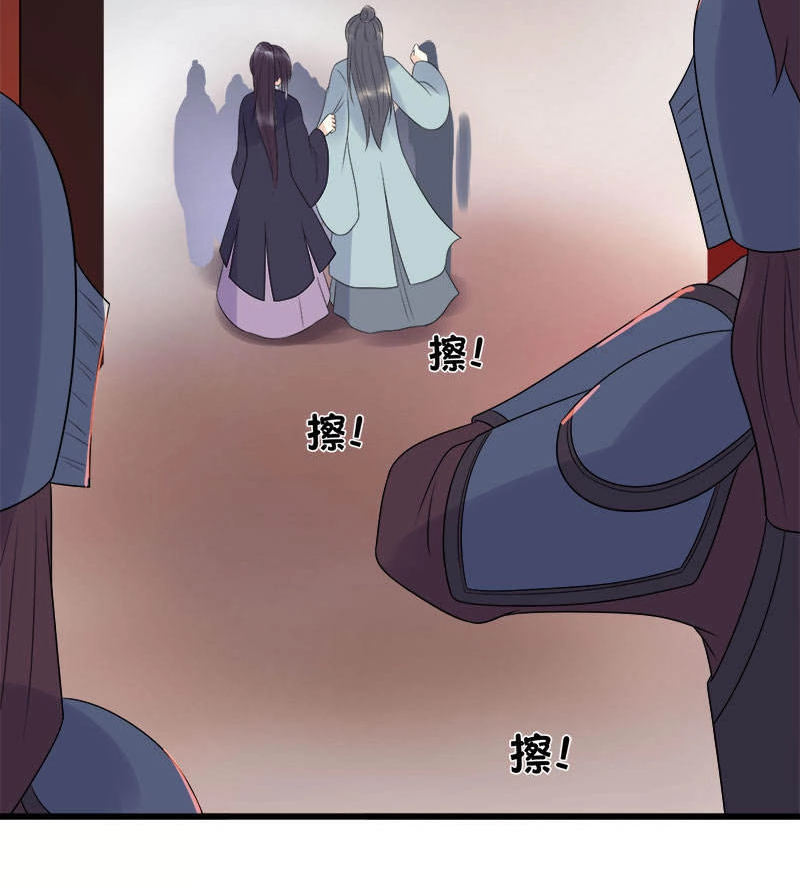 Tư Thế Chính Xác Cùng Bệ Hạ Yêu Đương Chapter 10 - 7