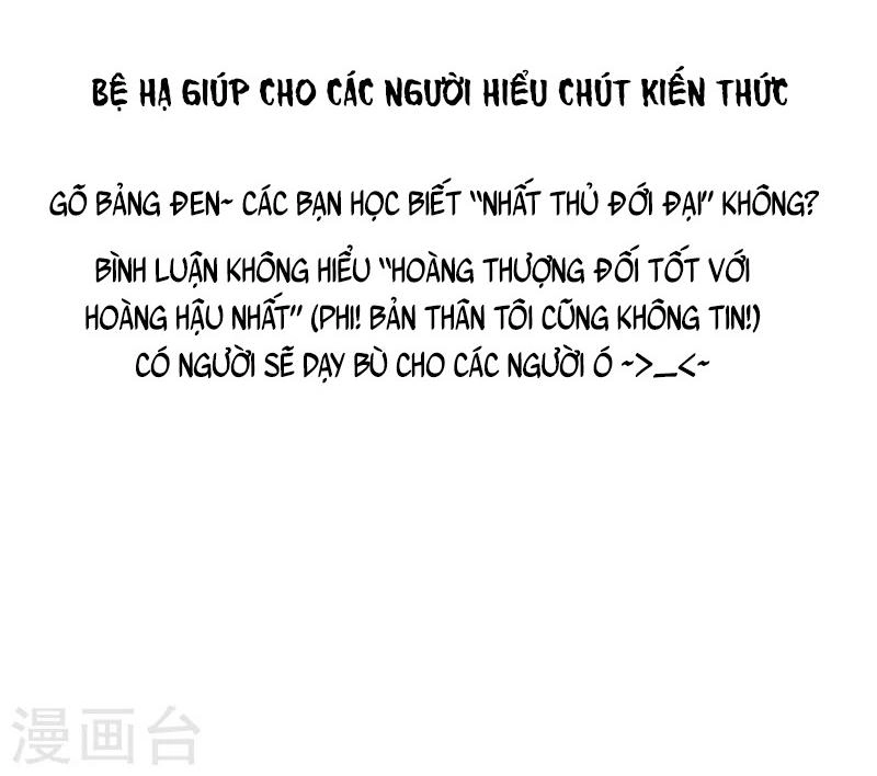 Tư Thế Chính Xác Cùng Bệ Hạ Yêu Đương Chapter 11.5 - 11