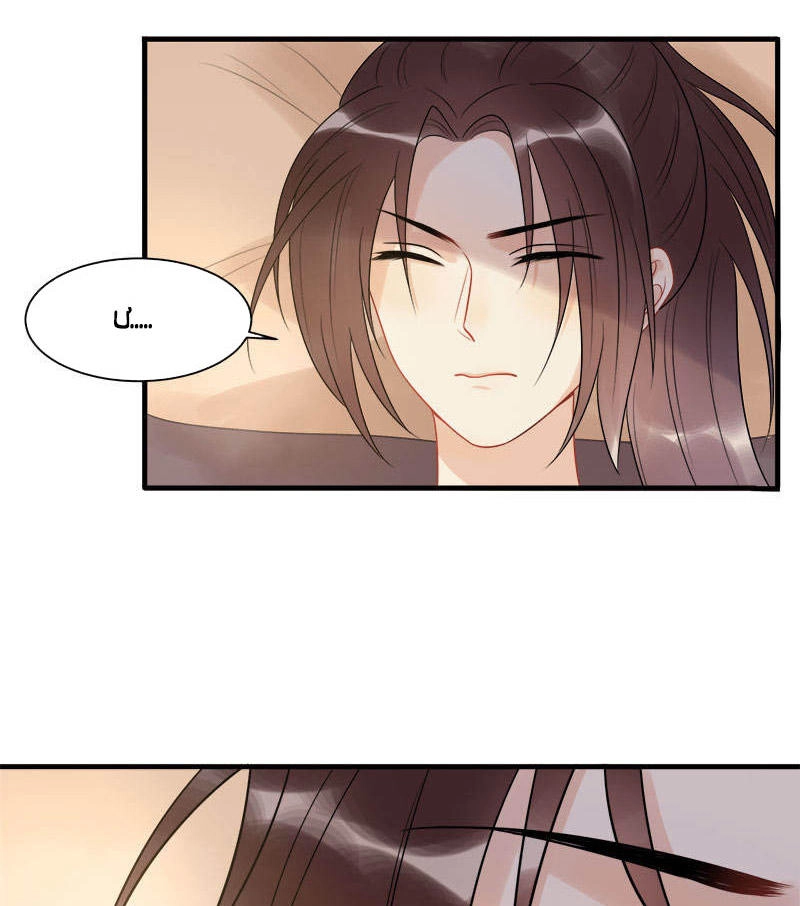 Tư Thế Chính Xác Cùng Bệ Hạ Yêu Đương Chapter 13 - 25