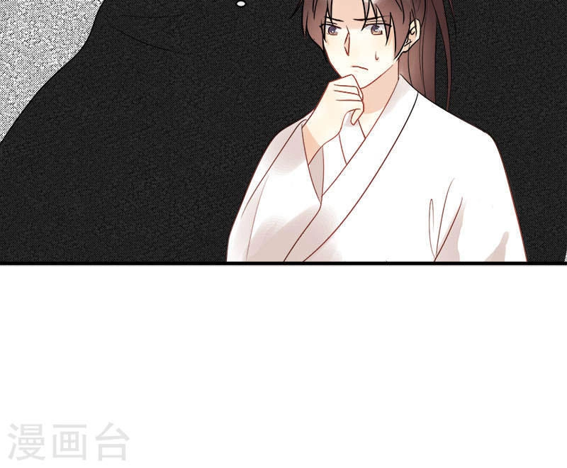 Tư Thế Chính Xác Cùng Bệ Hạ Yêu Đương Chapter 14 - 24