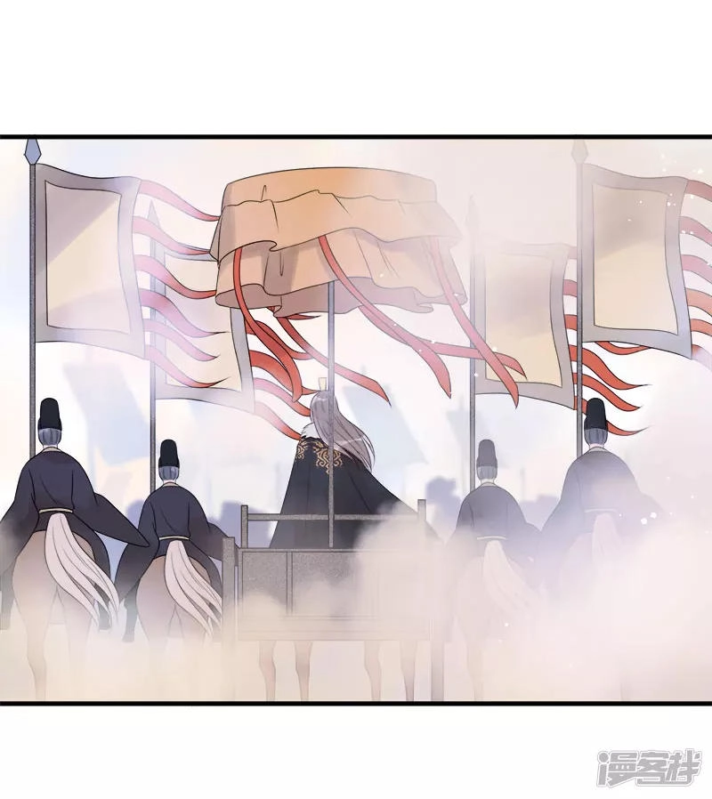 Tư Thế Chính Xác Cùng Bệ Hạ Yêu Đương Chapter 17 - 30