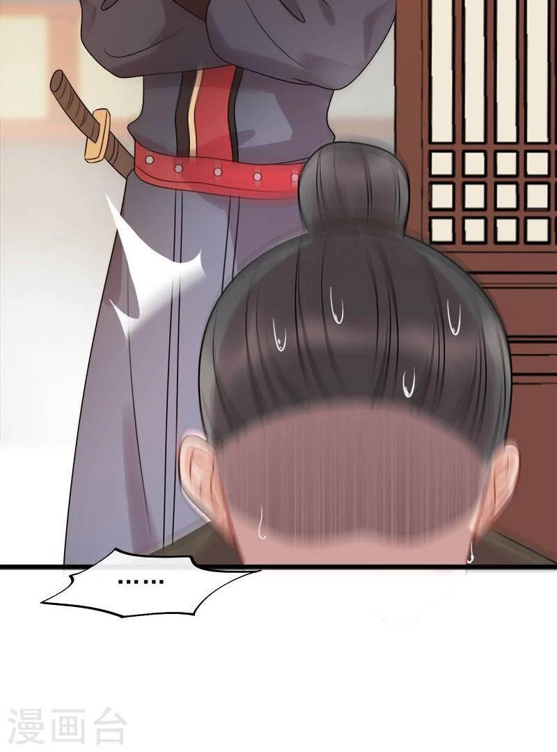 Tư Thế Chính Xác Cùng Bệ Hạ Yêu Đương Chapter 18.2 - 17