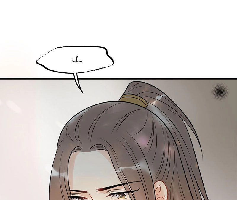 Tư Thế Chính Xác Cùng Bệ Hạ Yêu Đương Chapter 20.2 - 26