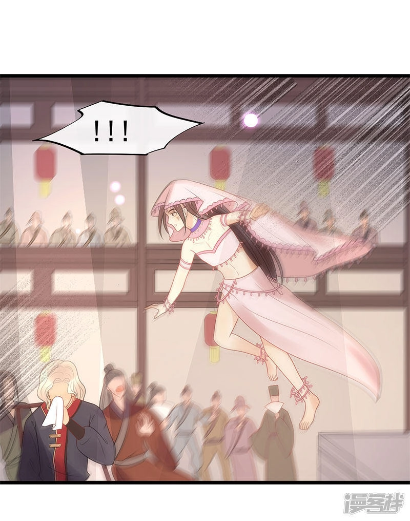 Tư Thế Chính Xác Cùng Bệ Hạ Yêu Đương Chapter 25.2 - 3