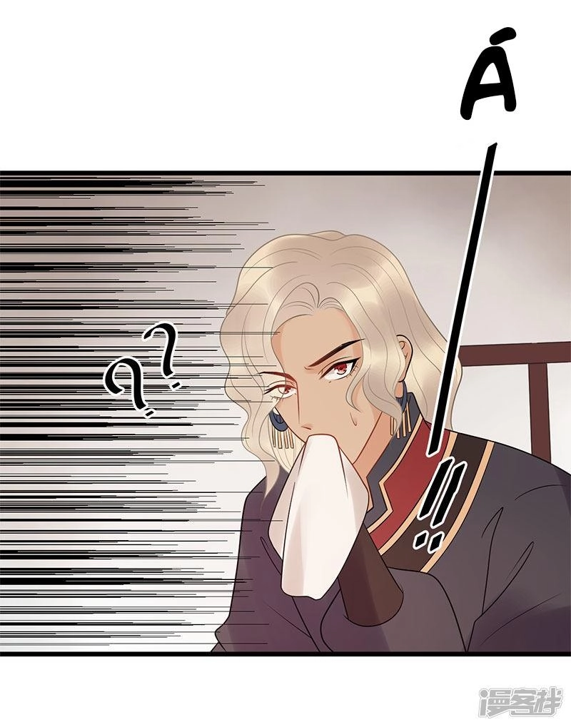 Tư Thế Chính Xác Cùng Bệ Hạ Yêu Đương Chapter 25.2 - 4