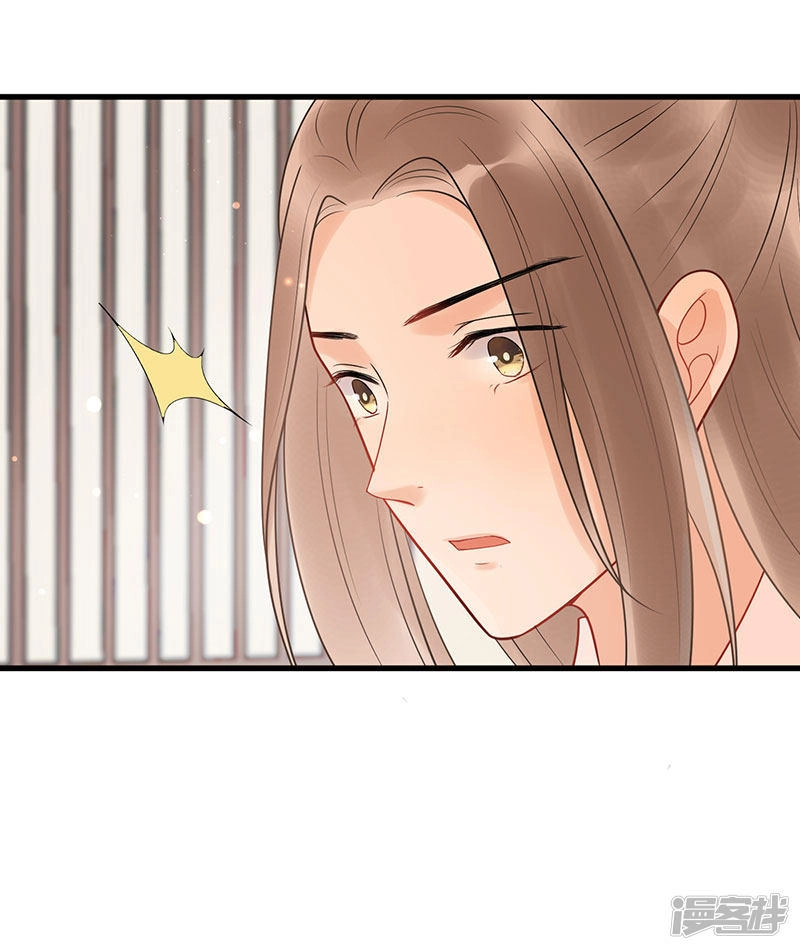 Tư Thế Chính Xác Cùng Bệ Hạ Yêu Đương Chapter 25.2 - 21