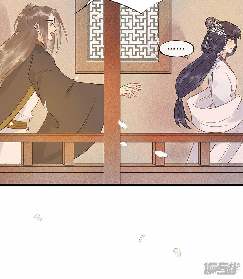 Tư Thế Chính Xác Cùng Bệ Hạ Yêu Đương Chapter 27.2 - 7