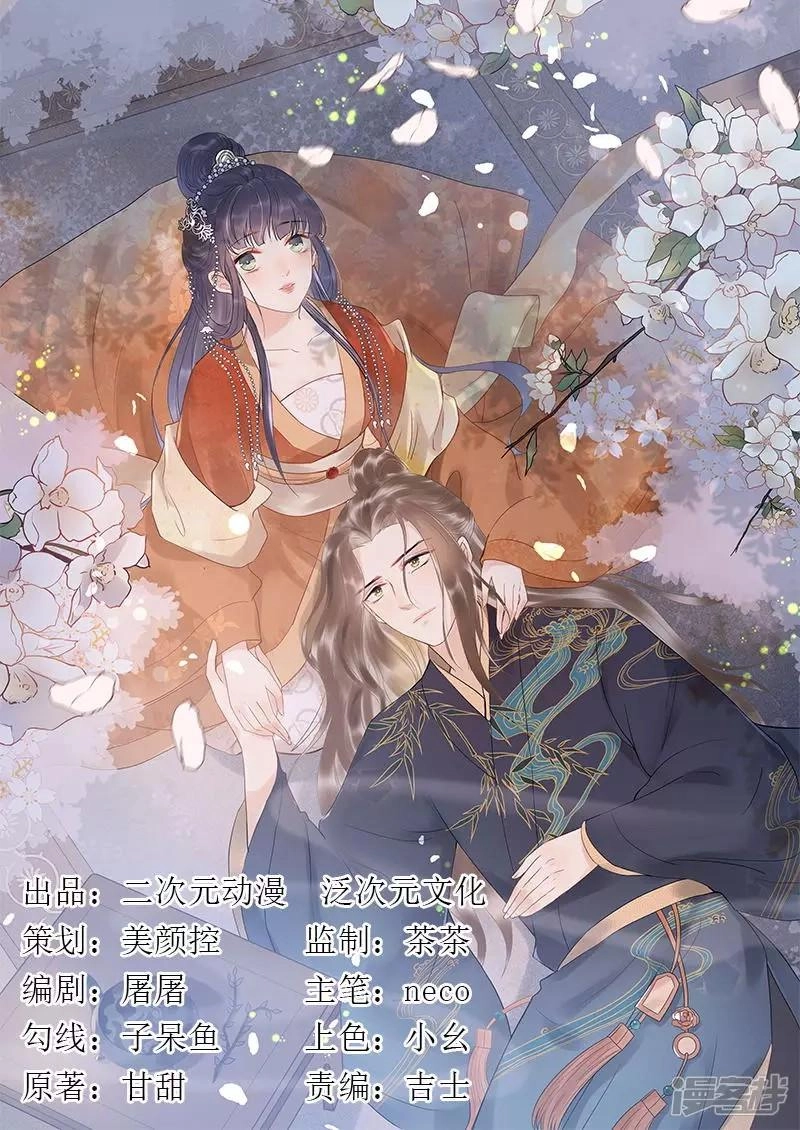 Tư Thế Chính Xác Cùng Bệ Hạ Yêu Đương Chapter 29.2 - 1