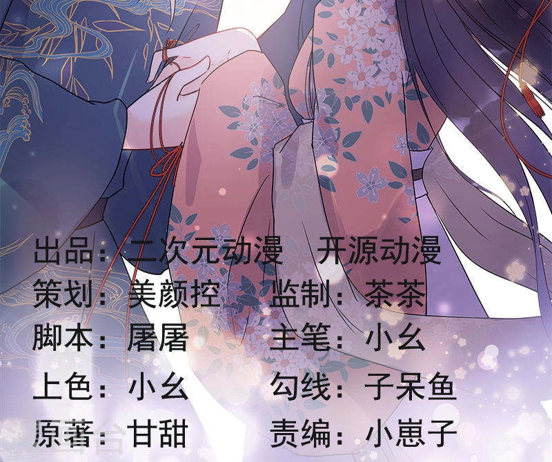 Tư Thế Chính Xác Cùng Bệ Hạ Yêu Đương Chapter 35.2 - 2