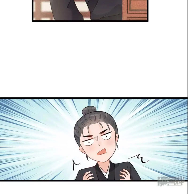 Tư Thế Chính Xác Cùng Bệ Hạ Yêu Đương Chapter 38.1 - 7