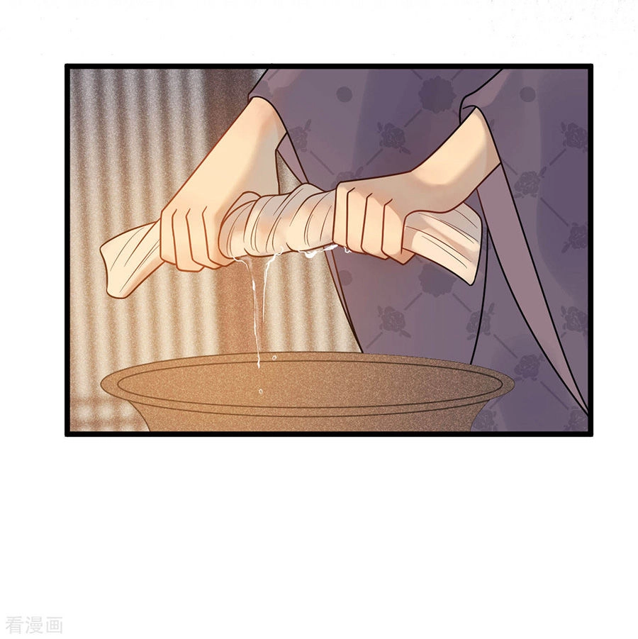 Tư Thế Chính Xác Cùng Bệ Hạ Yêu Đương Chapter 48 - 31