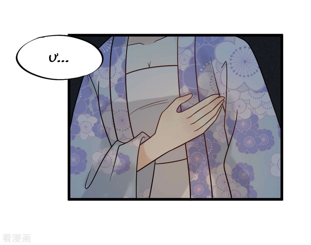 Tư Thế Chính Xác Cùng Bệ Hạ Yêu Đương Chapter 49 - 29