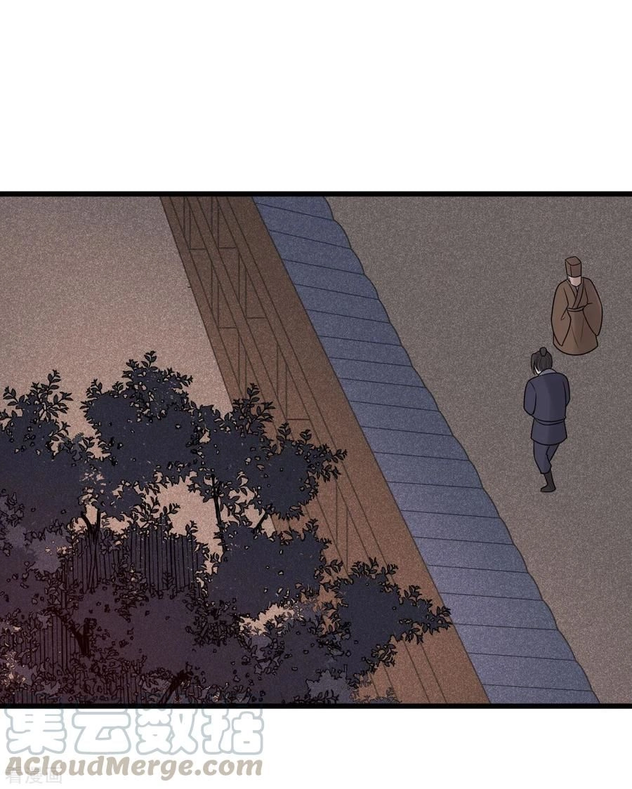 Tư Thế Chính Xác Cùng Bệ Hạ Yêu Đương Chapter 55 - 17