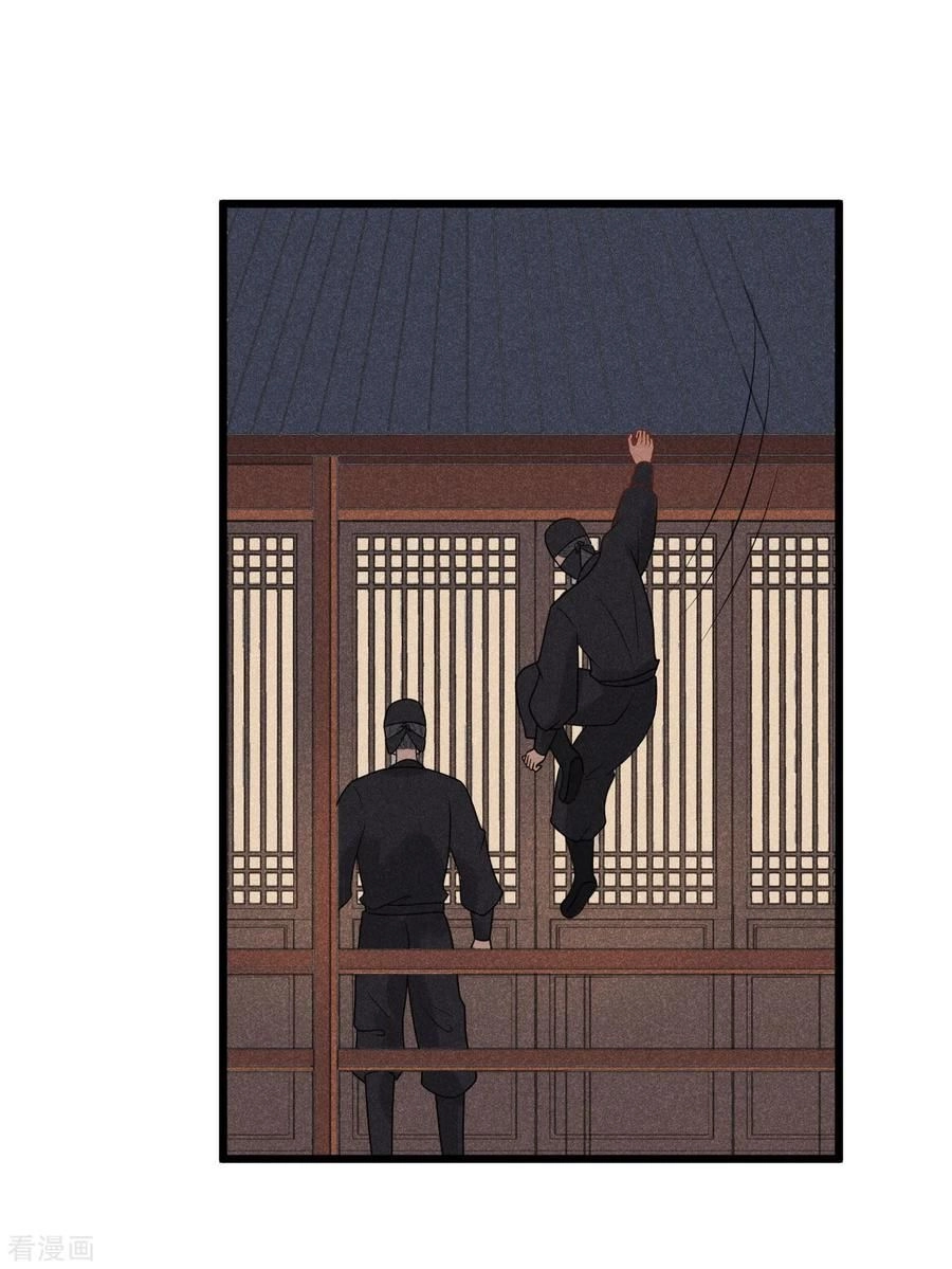 Tư Thế Chính Xác Cùng Bệ Hạ Yêu Đương Chapter 55 - 26