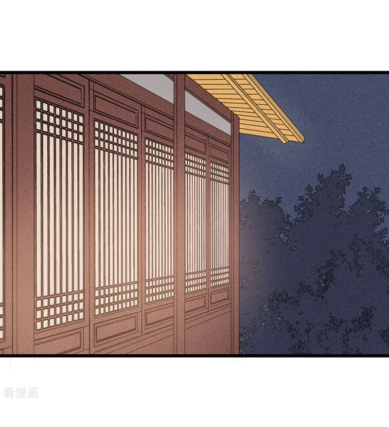 Tư Thế Chính Xác Cùng Bệ Hạ Yêu Đương Chapter 56 - 17