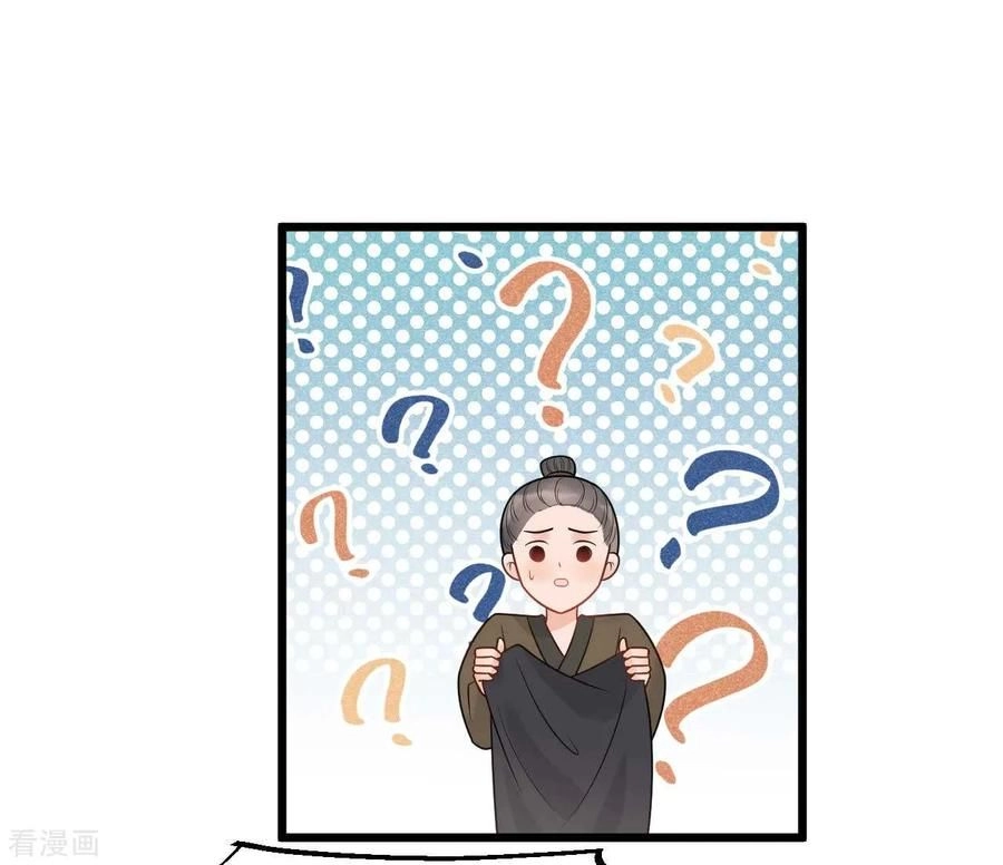 Tư Thế Chính Xác Cùng Bệ Hạ Yêu Đương Chapter 60 - 15