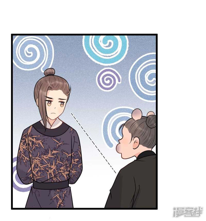 Tư Thế Chính Xác Cùng Bệ Hạ Yêu Đương Chapter 63 - 25